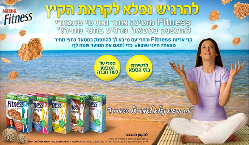 רוצים גם? הנה הפרטים