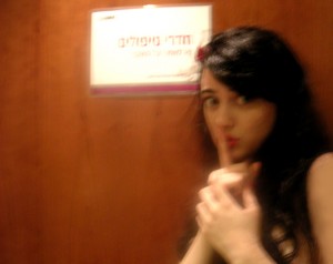 הס! מעסים!