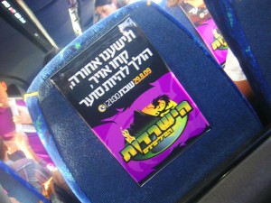 להשרדות יצאנו.