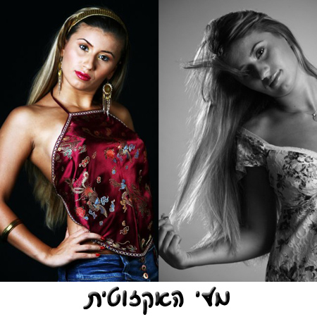מלי האקזוטית